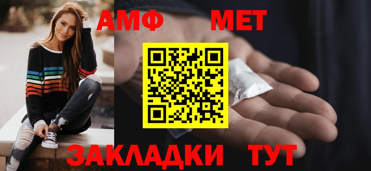Миасс  Амфетамин 98%  Вход с VPN 