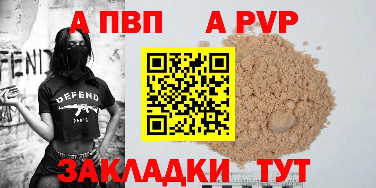 Alpha-PVP кристаллы  APVP VHQ  Alpha PVP  Миасс  наркотики  Вход с VPN 