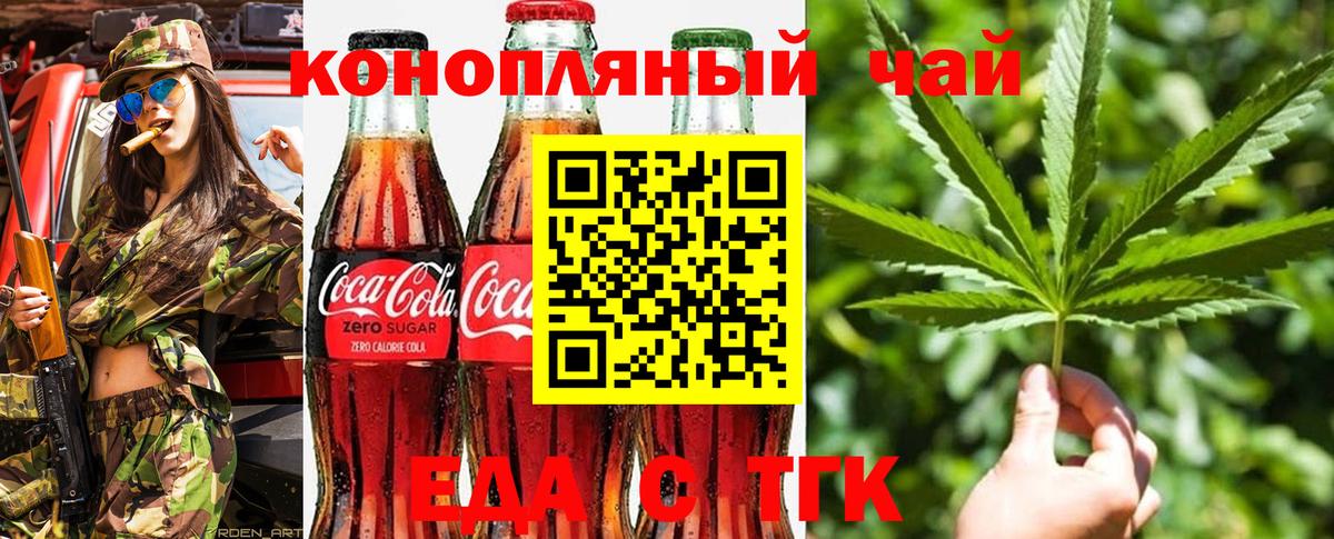 Canna-Cookies марихуана Миасс