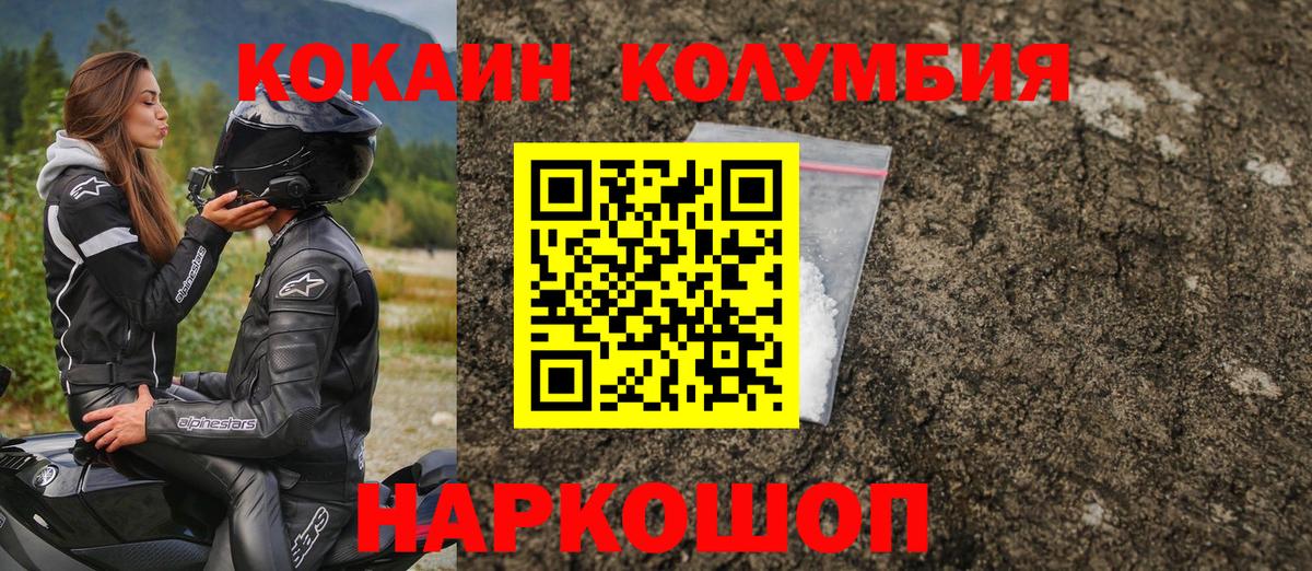 КОКАИН FishScale Миасс