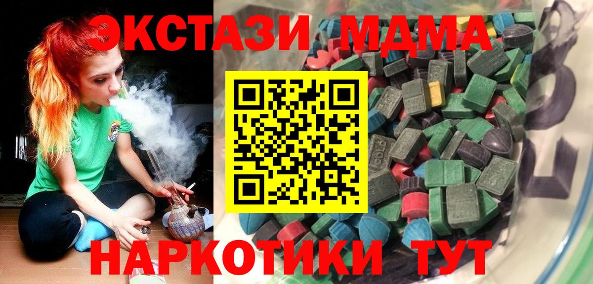 Миасс  Экстази DUBAI  Ecstasy 250 мг  МЕГА рабочий сайт  Вход с VPN 