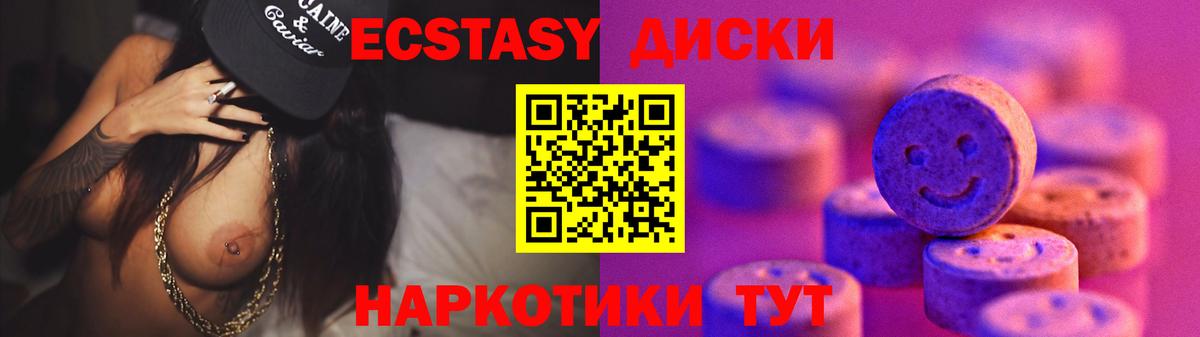 Ecstasy Philipp Plein Миасс