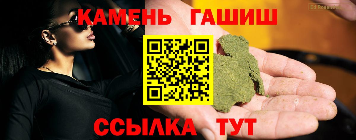 Миасс  Гашиш  Вход с VPN  Гашиш AMNESIA HAZE  Гашиш Premium 