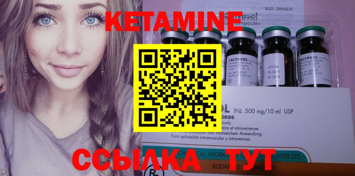 Кетамин VHQ  Вход с VPN  Миасс 