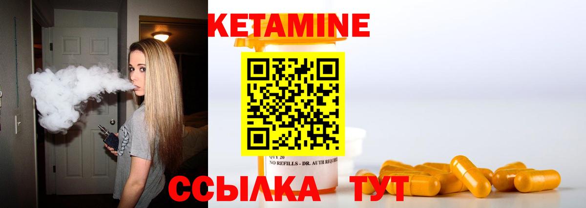 КЕТАМИН VHQ Миасс