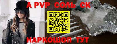 соль курить ск Донецк
