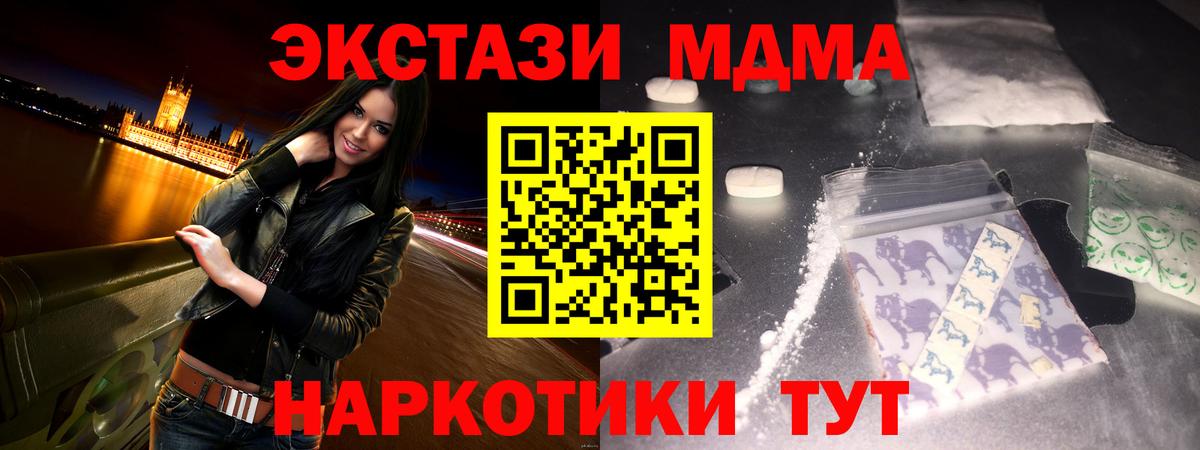 Миасс  MDMA Molly  MDMA  Вход с VPN 