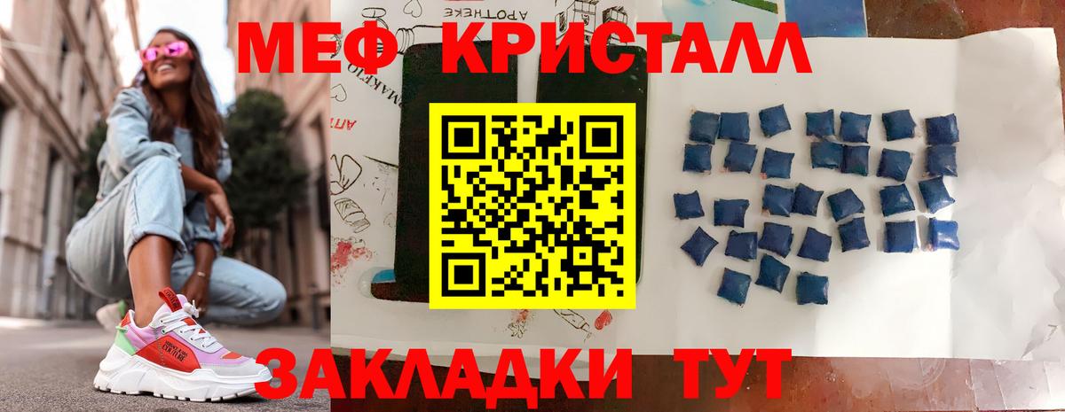 Меф кристаллы Миасс