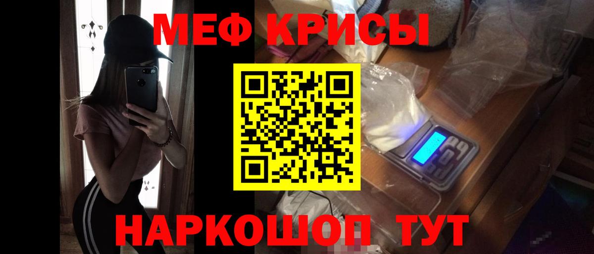 Меф мяу мяу  МЯУ-МЯУ VHQ  МЕФ  Вход с VPN  Миасс 