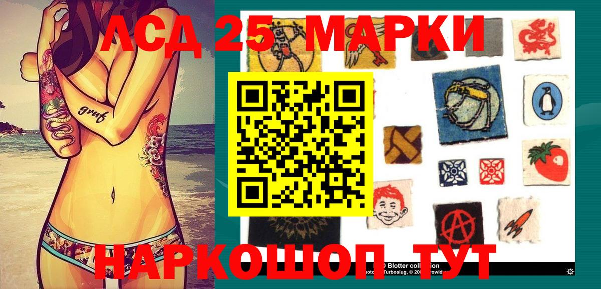 Наркотические марки 1500мкг Миасс