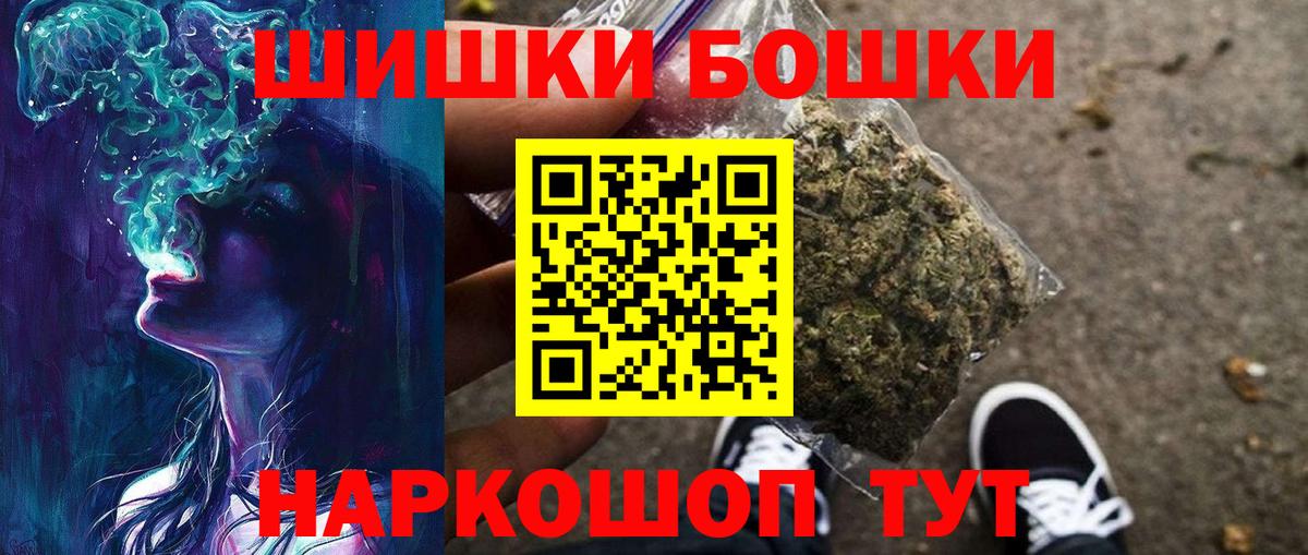 Миасс  МАРИХУАНА LSD WEED  Вход с VPN  Каннабис White Widow  Бошки Шишки LSD WEED 